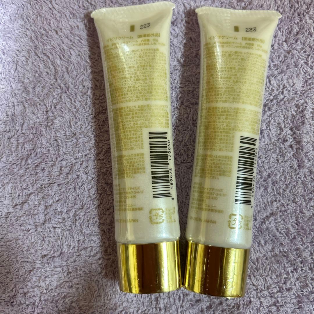 新品未開封⭐︎Ibiza イビザクリーム 薬用美白クリーム 35g×2