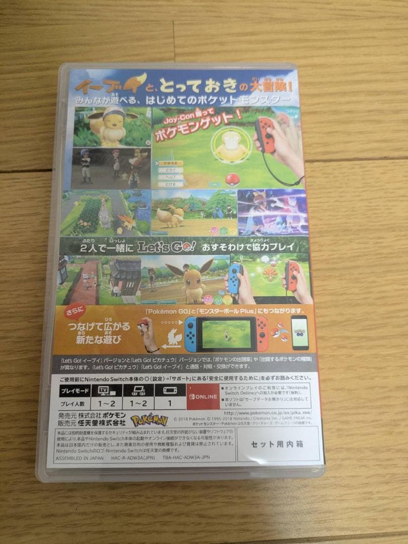 ポケットモンスター Let's Go! イーブイ 付属品完備