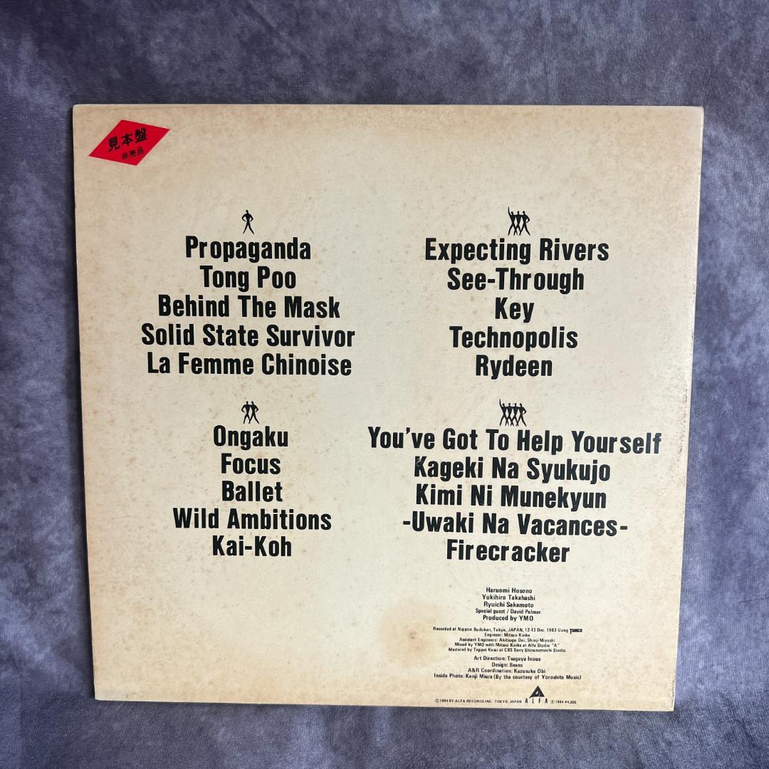 プロモ盤！YMO AFTER SERVICE赤盤LPレコード