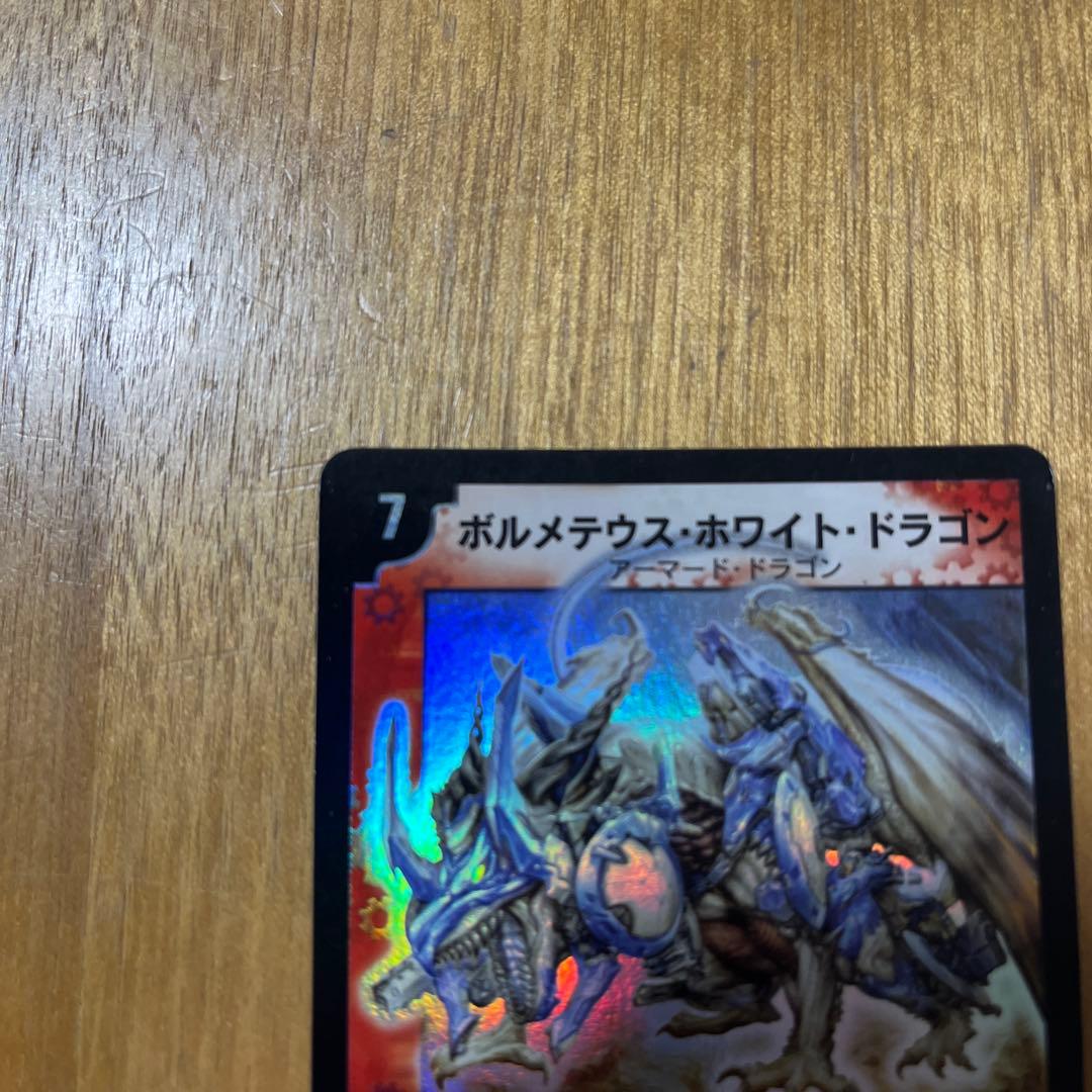 ボルメテウス・ホワイト・ドラゴン　初期