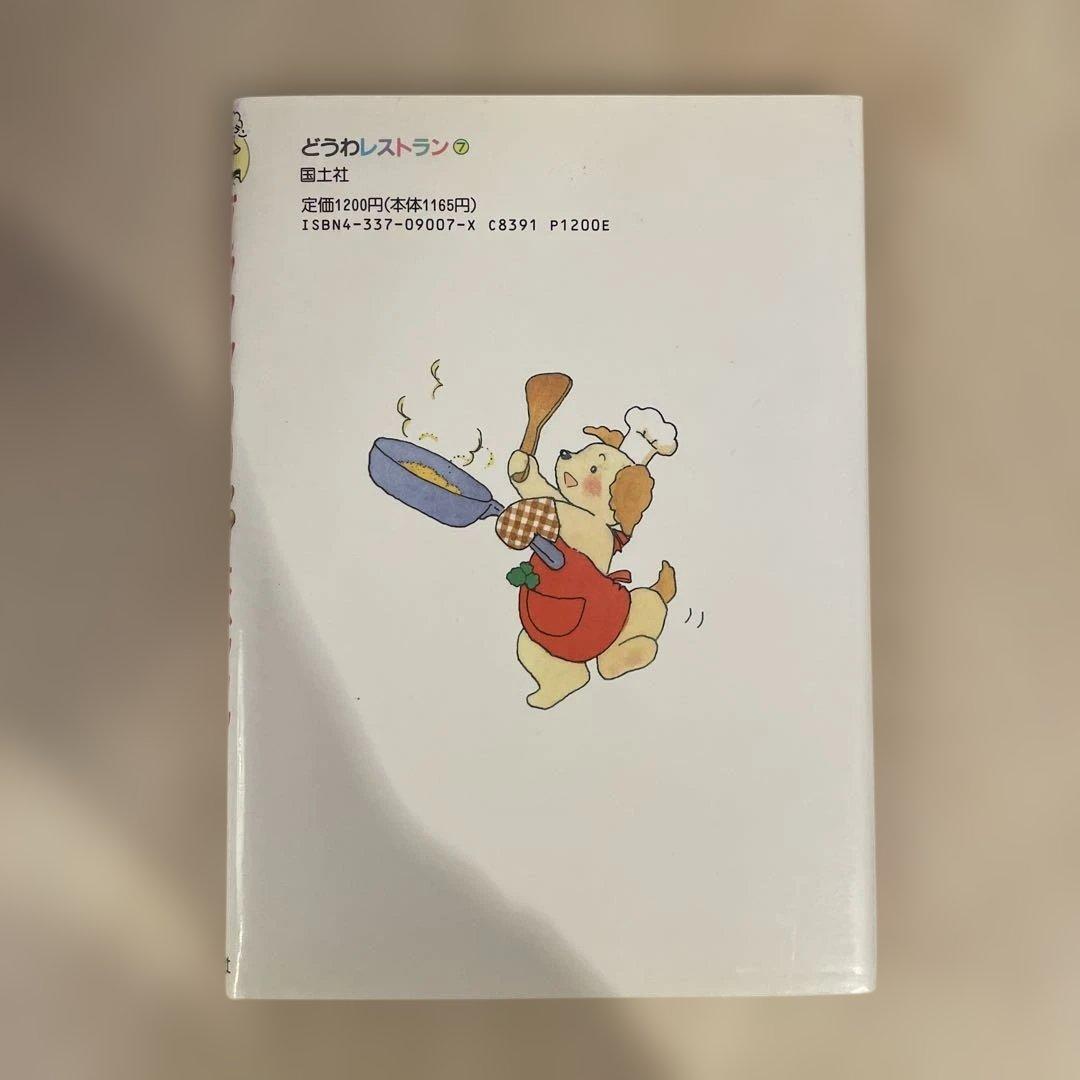 グラタンコロッケ大へんしん