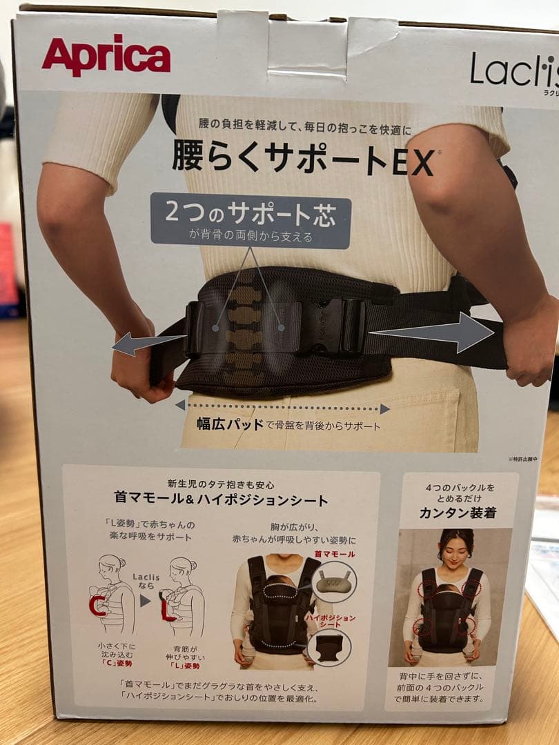 カンポ様　Aprica Laclis 抱っこ紐 ブラック