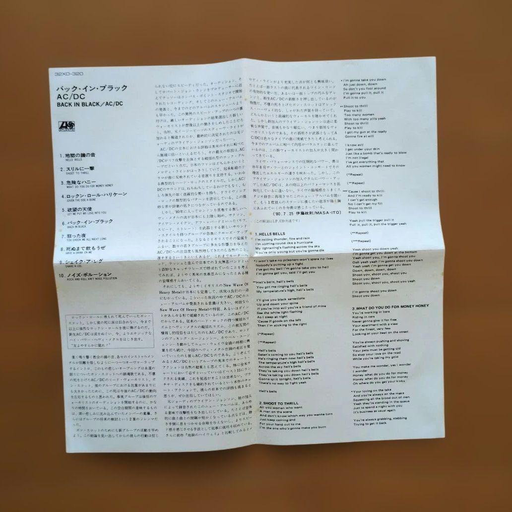 《盤面すり傷見られます》【シール帯】AC/DC／BACK IN BLACK CD