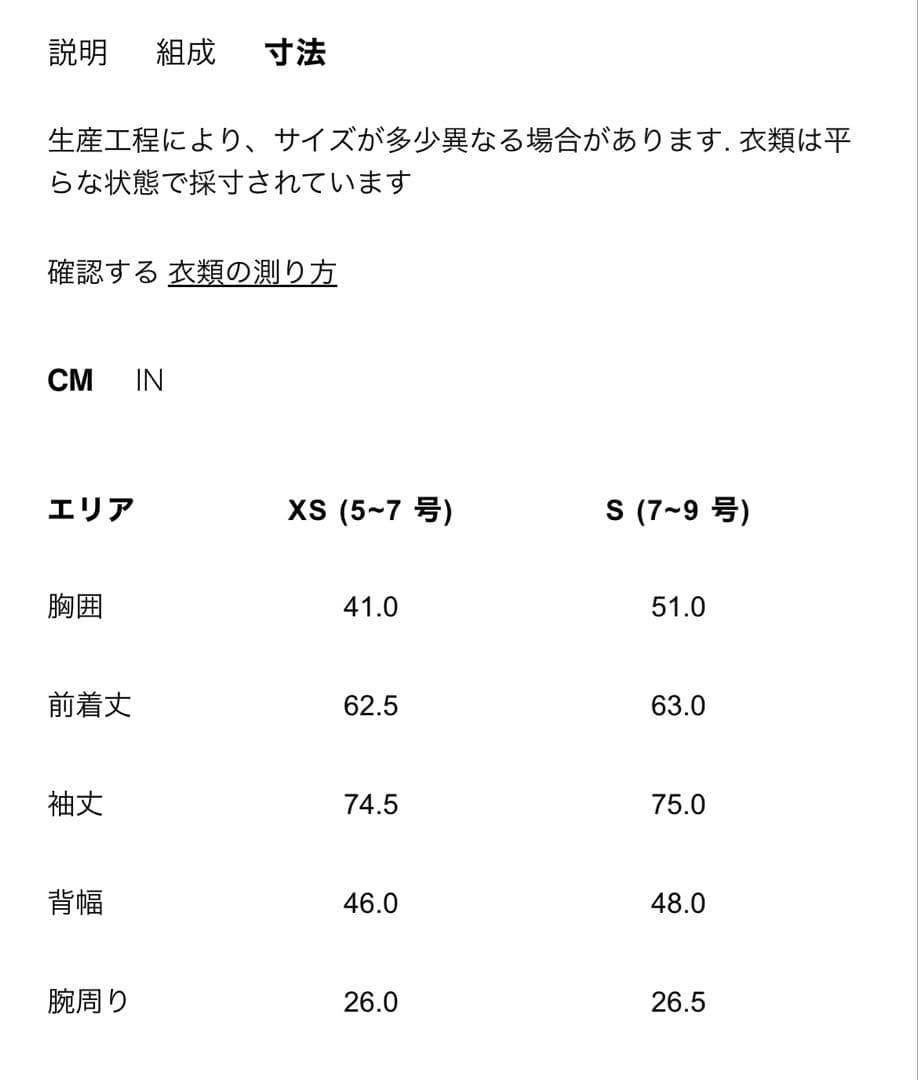 新品未使用‼︎ 完売品 希少XS ZARA ベージュ ショートトレンチ