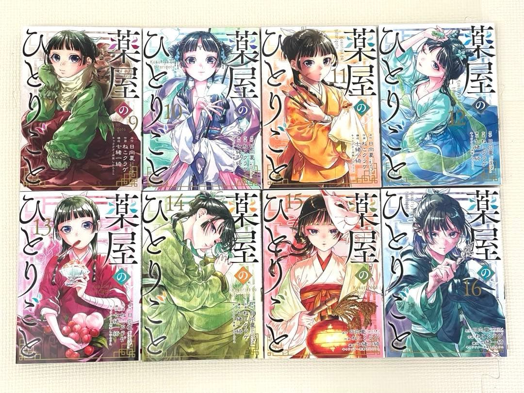 葉屋のひとりごと 全16巻セット