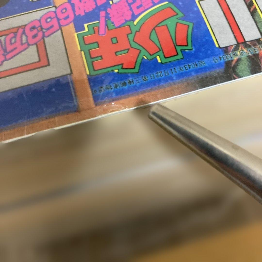 シュリンク未開封4種パックセット　復刻ジャンプパック1〜3 & 両さん特別パック