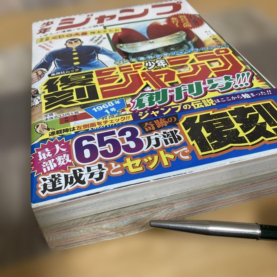 シュリンク未開封4種パックセット　復刻ジャンプパック1〜3 & 両さん特別パック