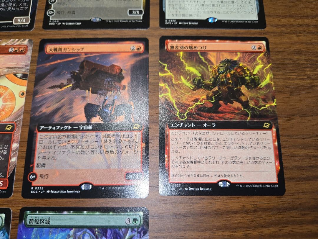 22枚セット　コスモグランドの頂点　久遠の終端　コレクターブースター　日本語