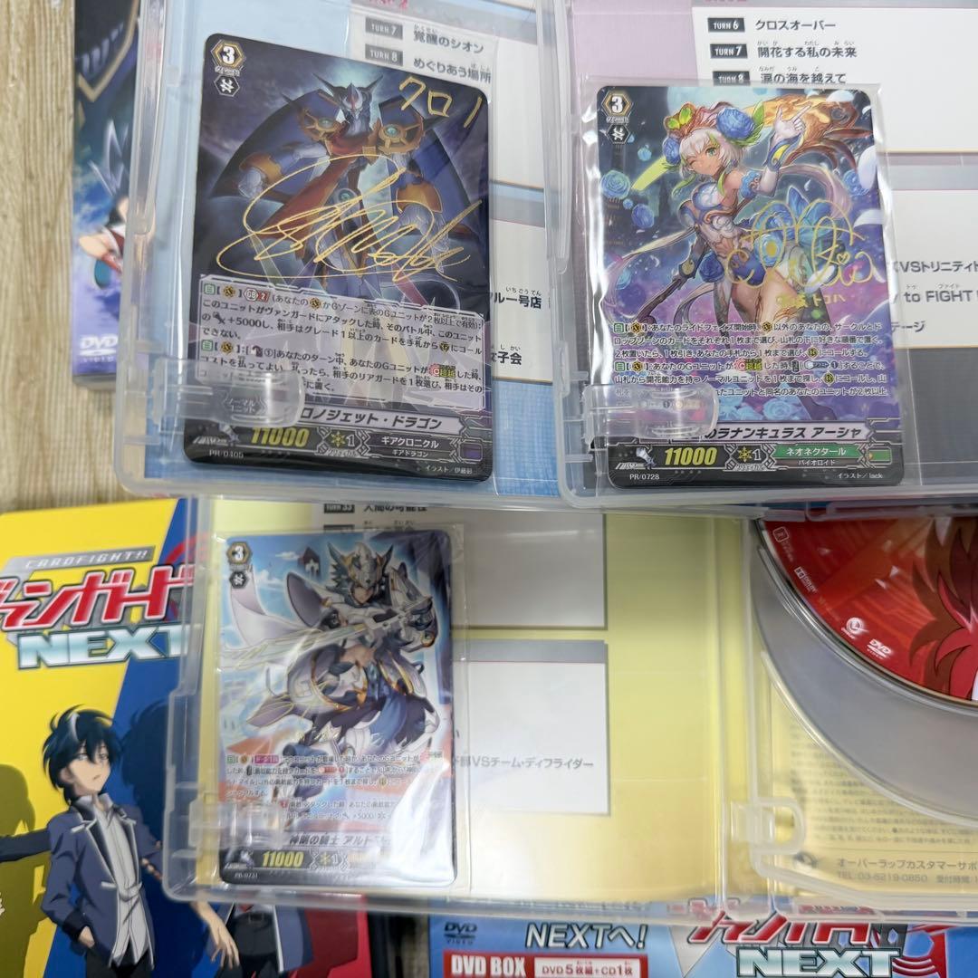 DVD-BOX ヴァンガードG/GNEXT/GZ/ネオンメサイアまとめ売り