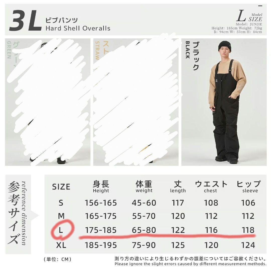 24-25 タオテック Tao Tech ビプパンツのみ