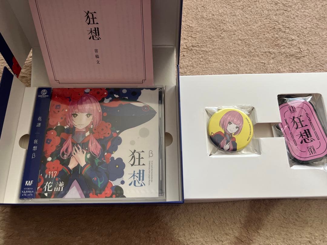 花譜　狂想　β CD アルバム　※欠品あり