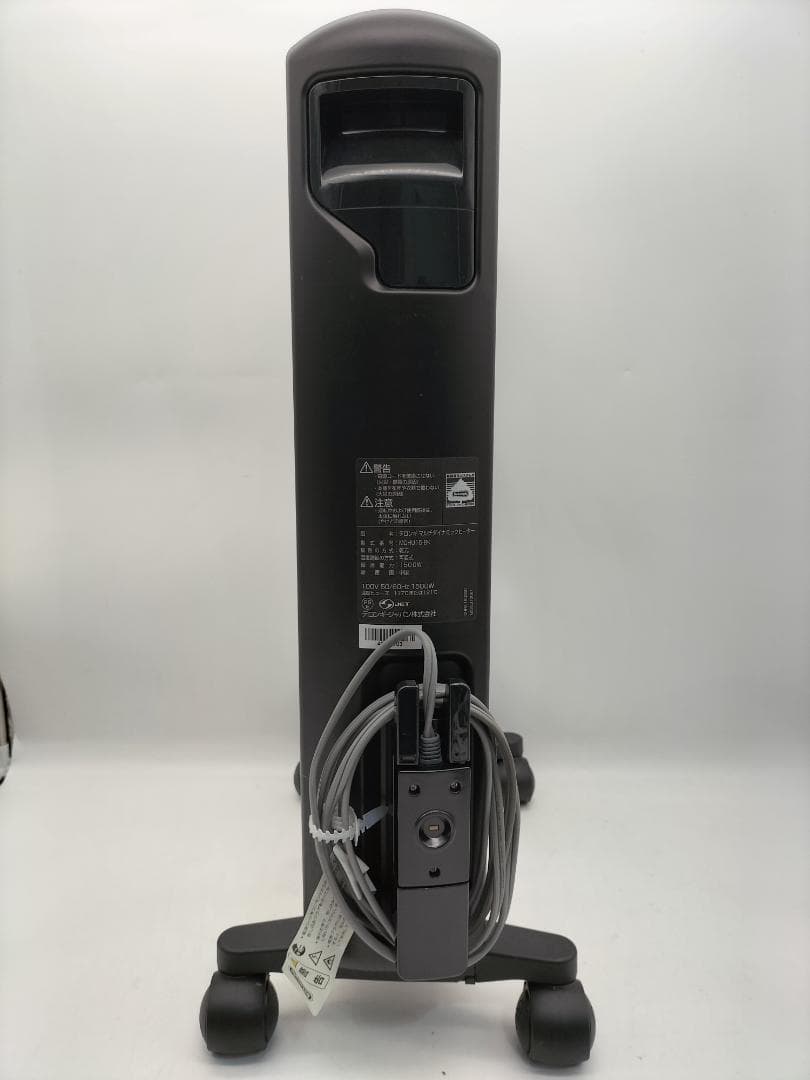 DeLonghi デロンギ マルチダイナミックヒーター MDHU15-BK