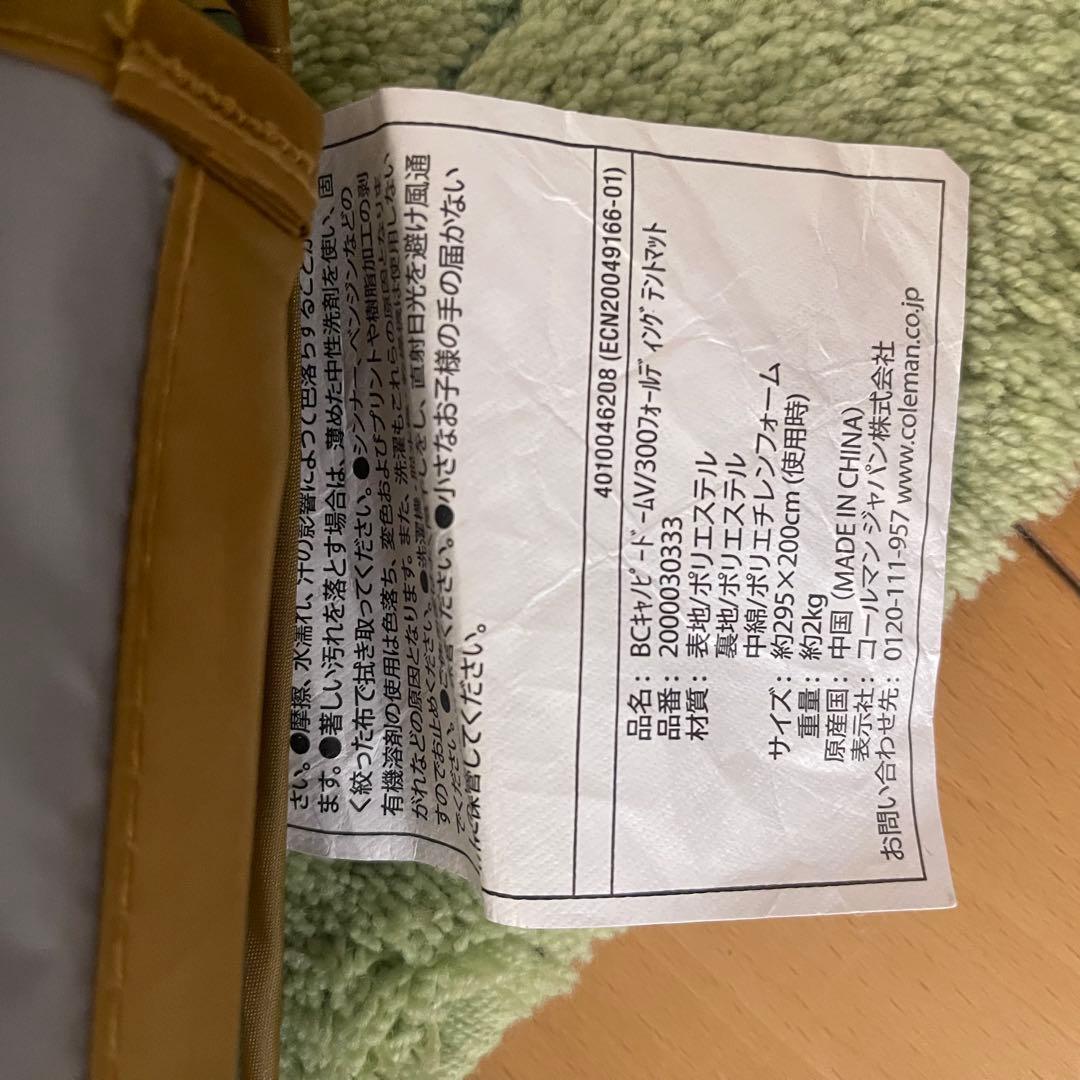 【美品】BCキャノピードームV/300フォールディングテントマットセット