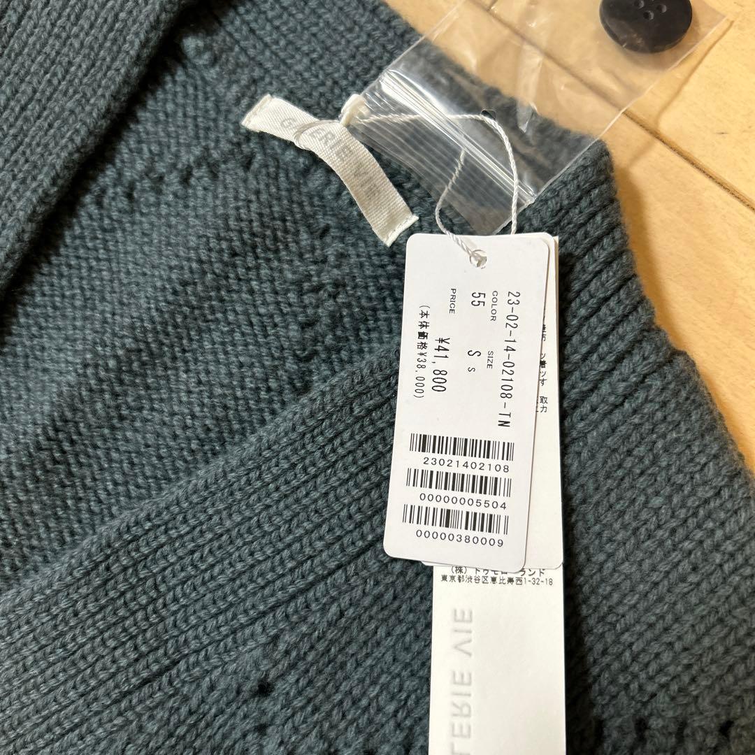 Galerie Vie ファインウールカーディガン　未使用