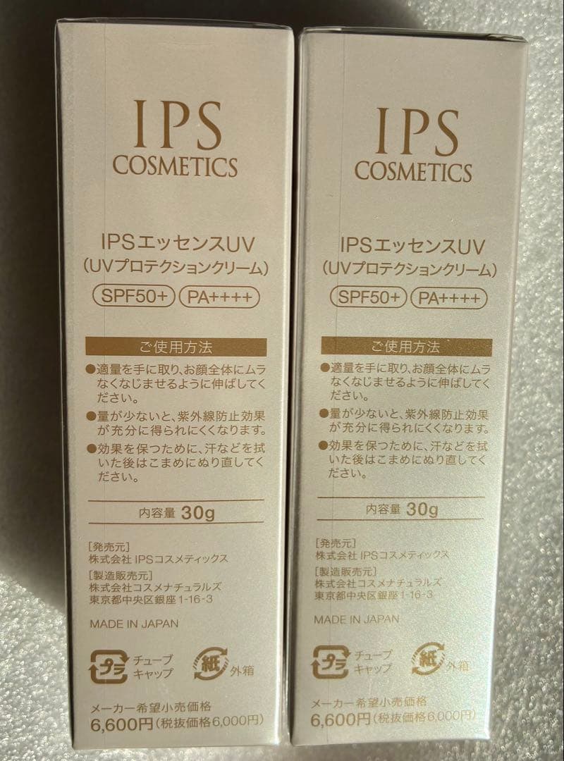 IPSコスメティックスP.P.6 エッセンスUV 30g×2
