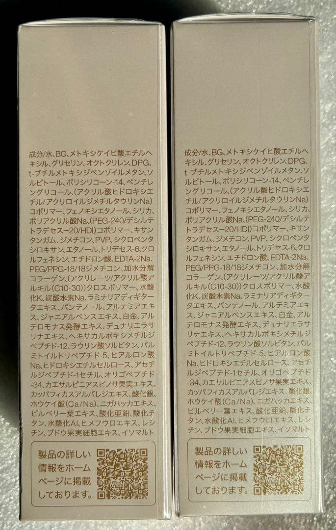 IPSコスメティックスP.P.6 エッセンスUV 30g×2