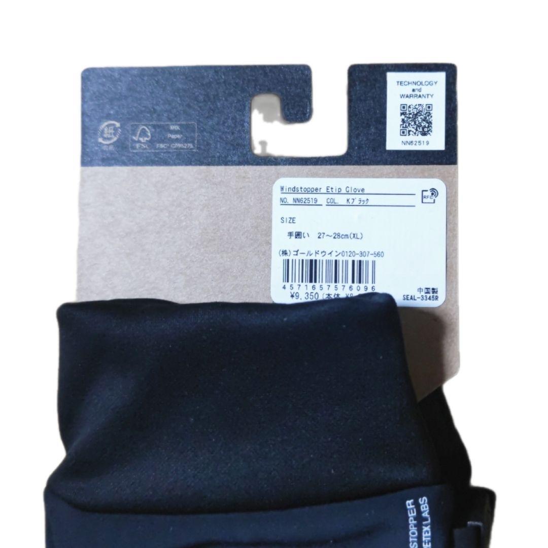 ◆新品②◆THE NORTH FACE【ウインドストッパー イーチップグローブ】