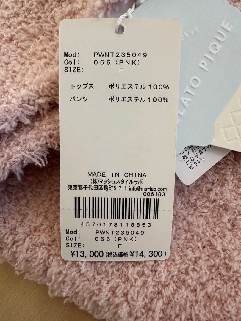 【新品タグ付き】【GELATO PIQUE】 ルームウェアセットアップ