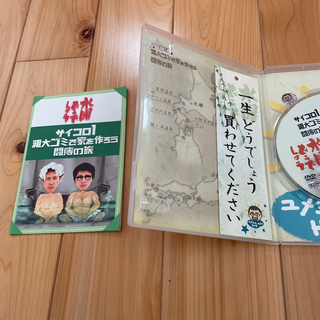 水曜どうでしょう　DVD3巻セット