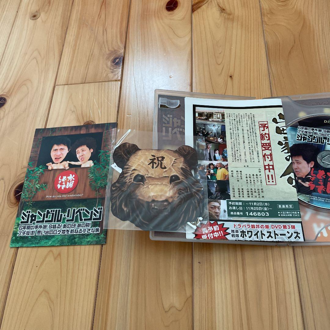 水曜どうでしょう　DVD3巻セット