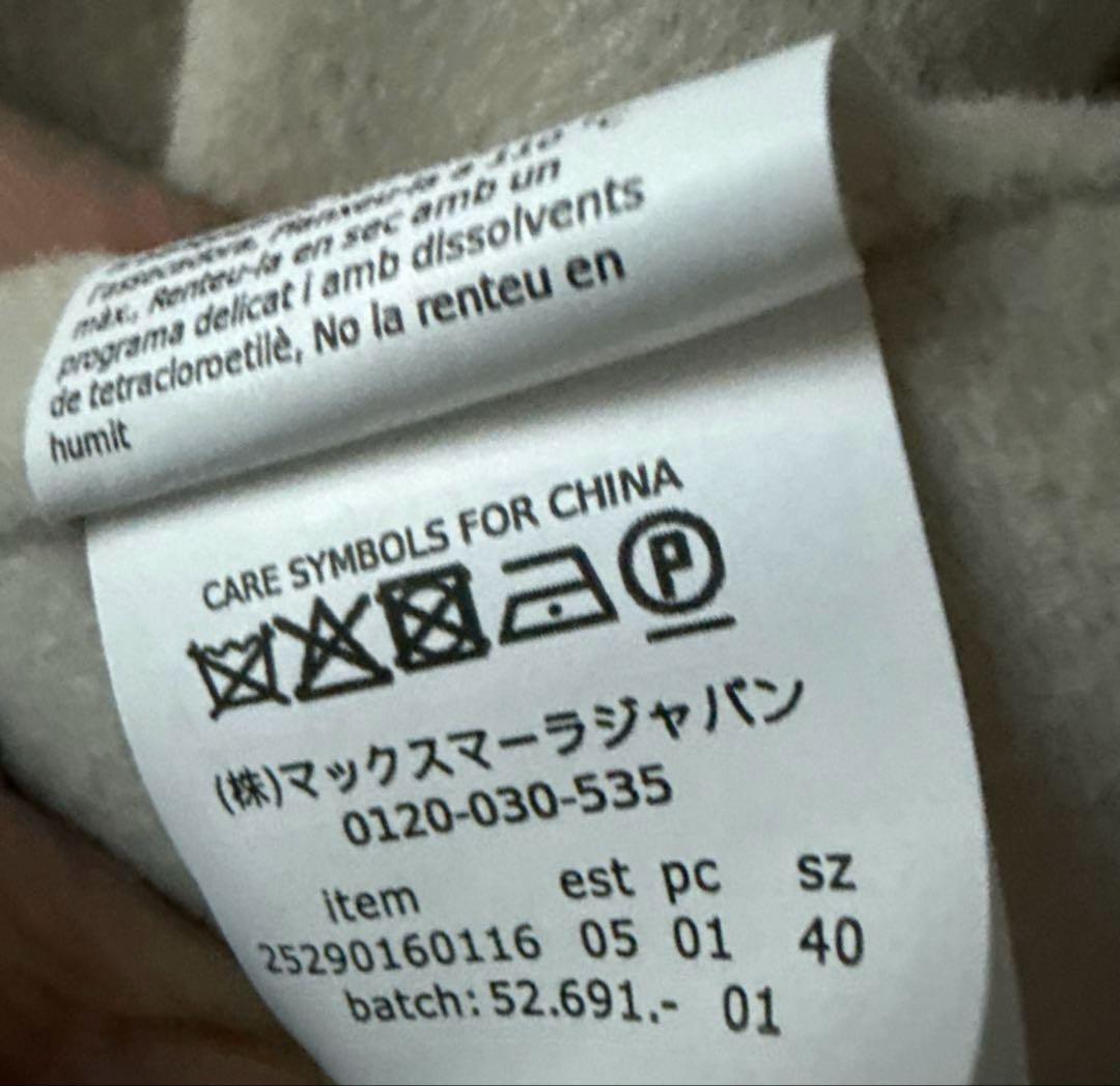 S.Max Mara ウールベルテッドコート/新品未使用