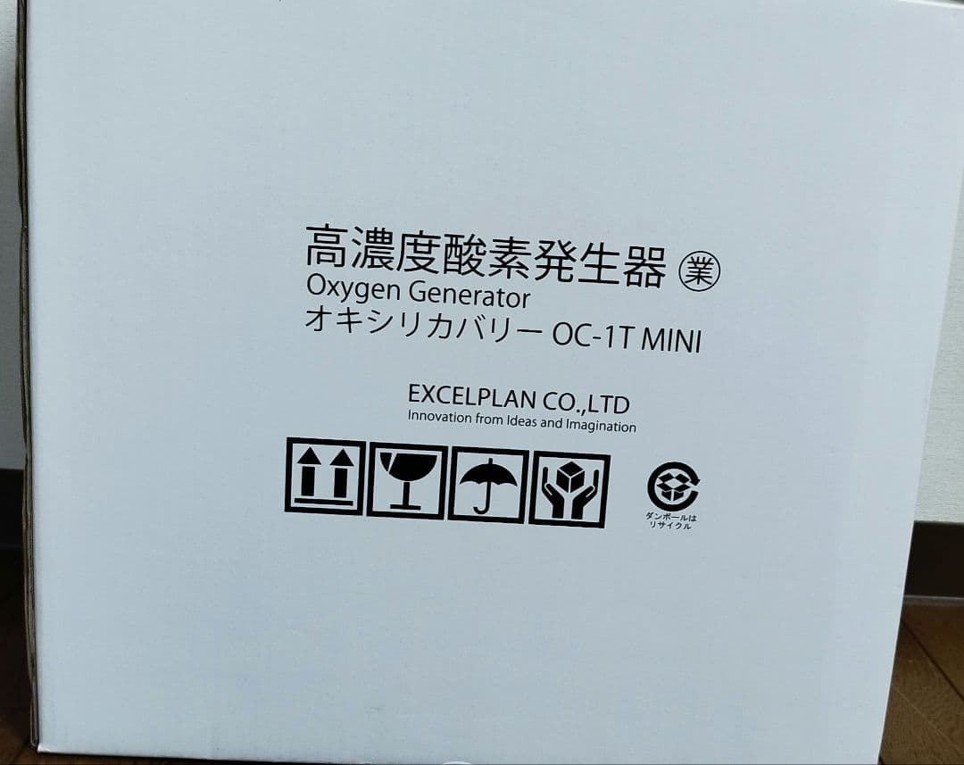 EXCELPLAN 酸素発生器 OC-1T MINI