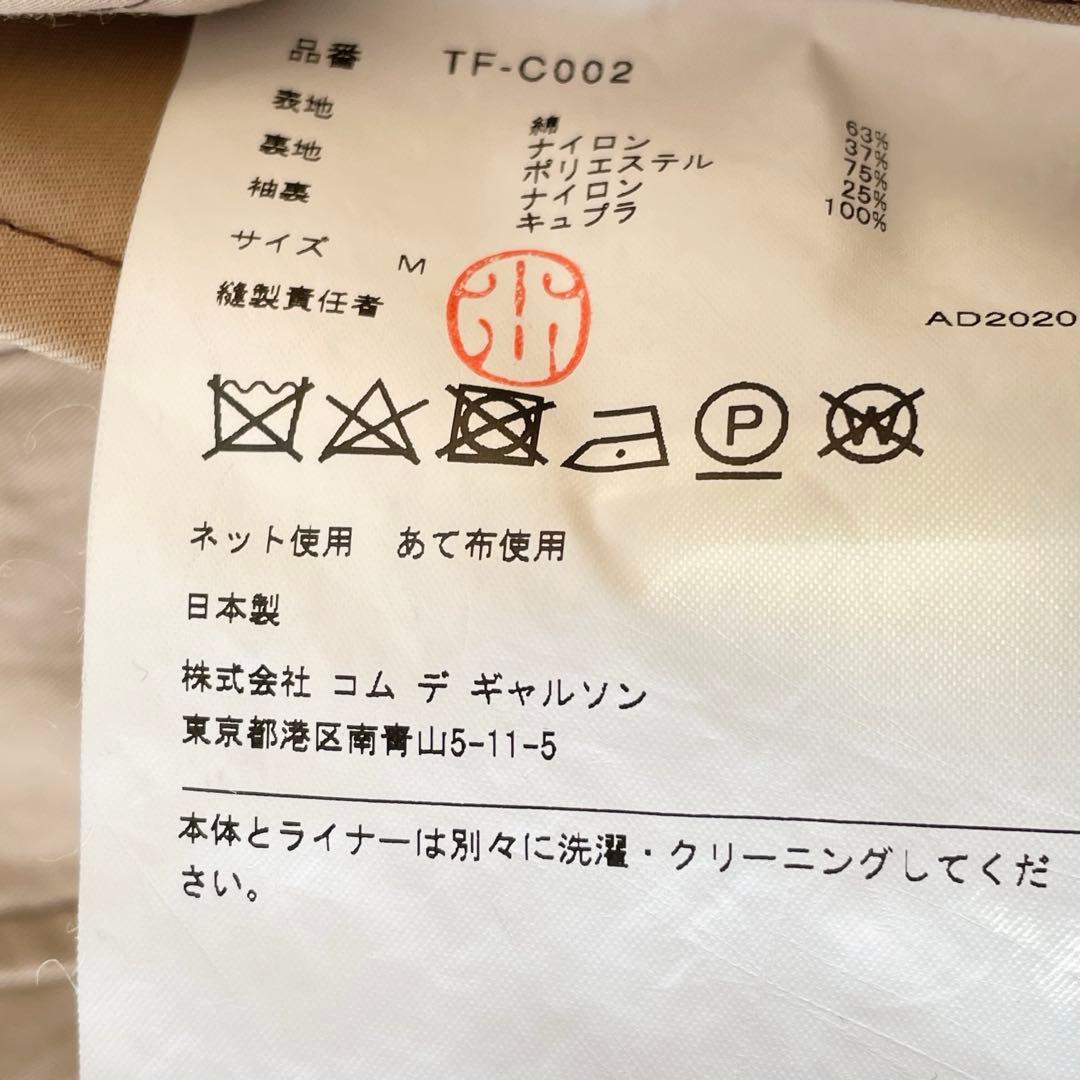56hi　trico COMME des GARCONS ロングコート