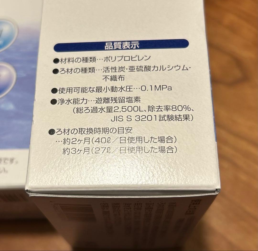 フリーサイエンス　キッチン用素粒水　交換カートリッジ2個セット　送料込み　未開封