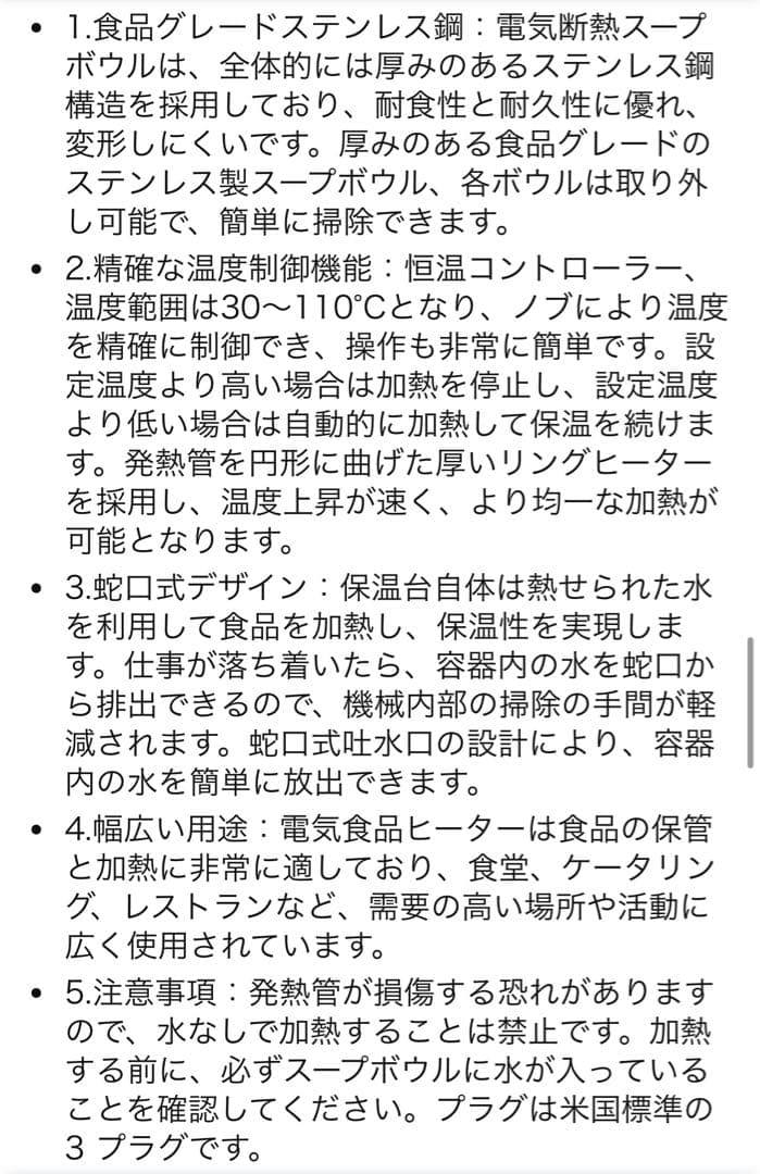 電気式　フードウォーマー