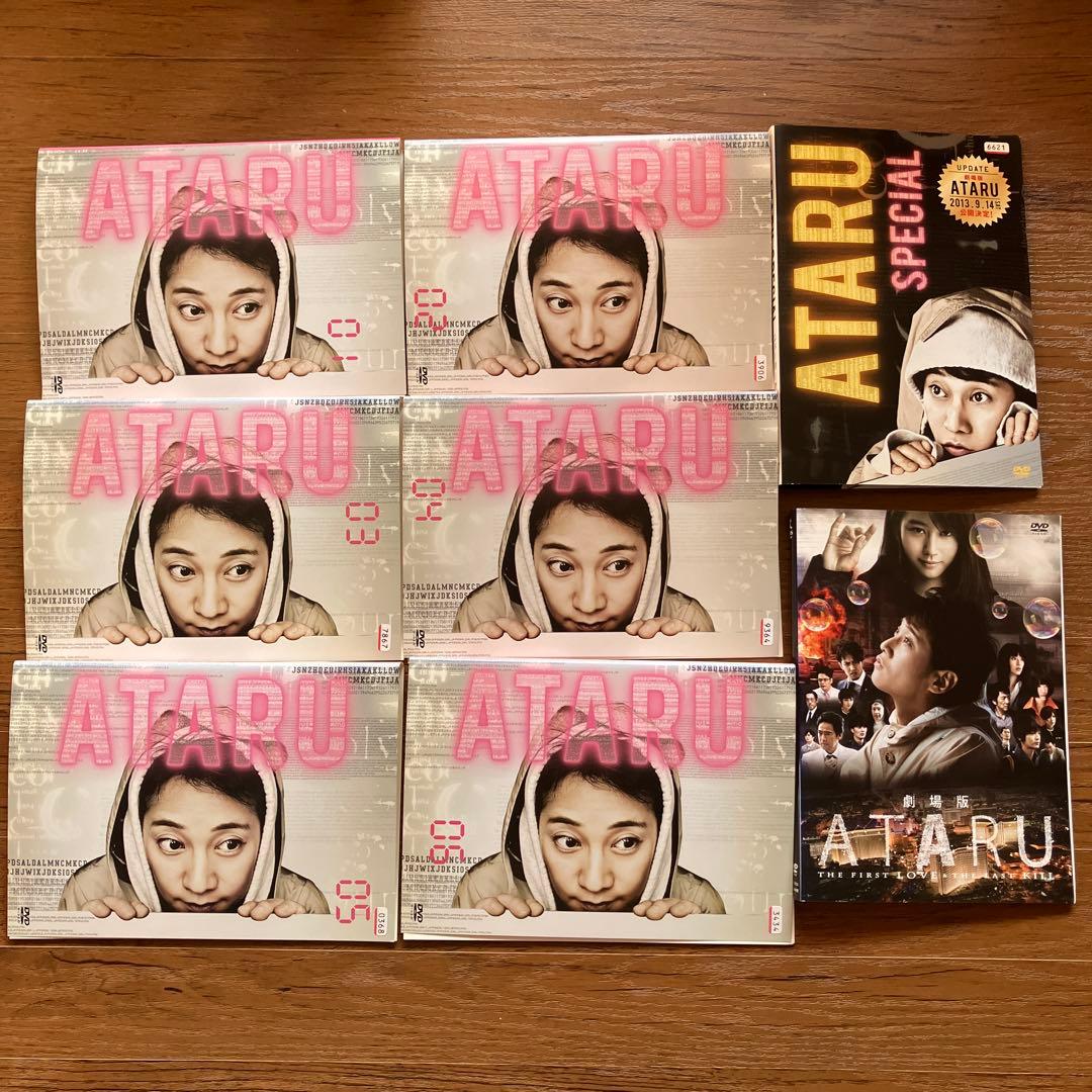 【全巻セット】ATARU 全巻+スペシャル+劇場版 DVD