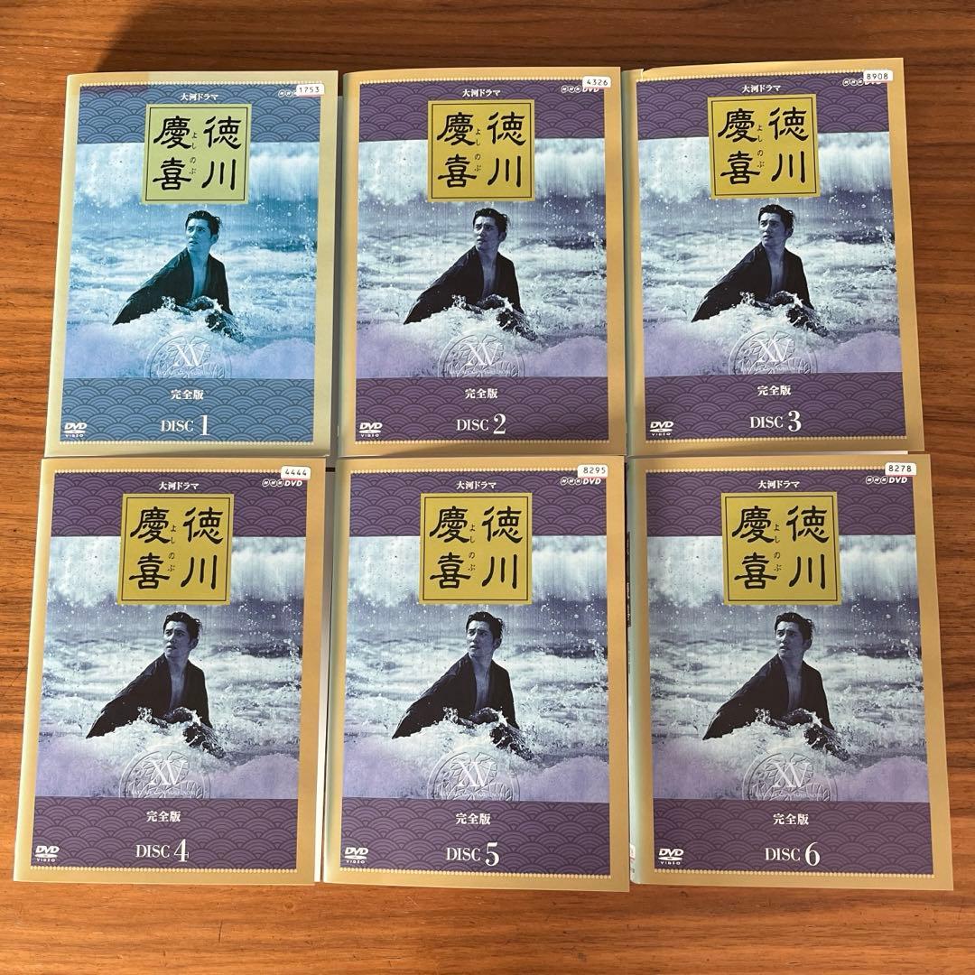 NHK大河ドラマ 徳川慶喜 完全版 DVD 全13巻　 全巻セット