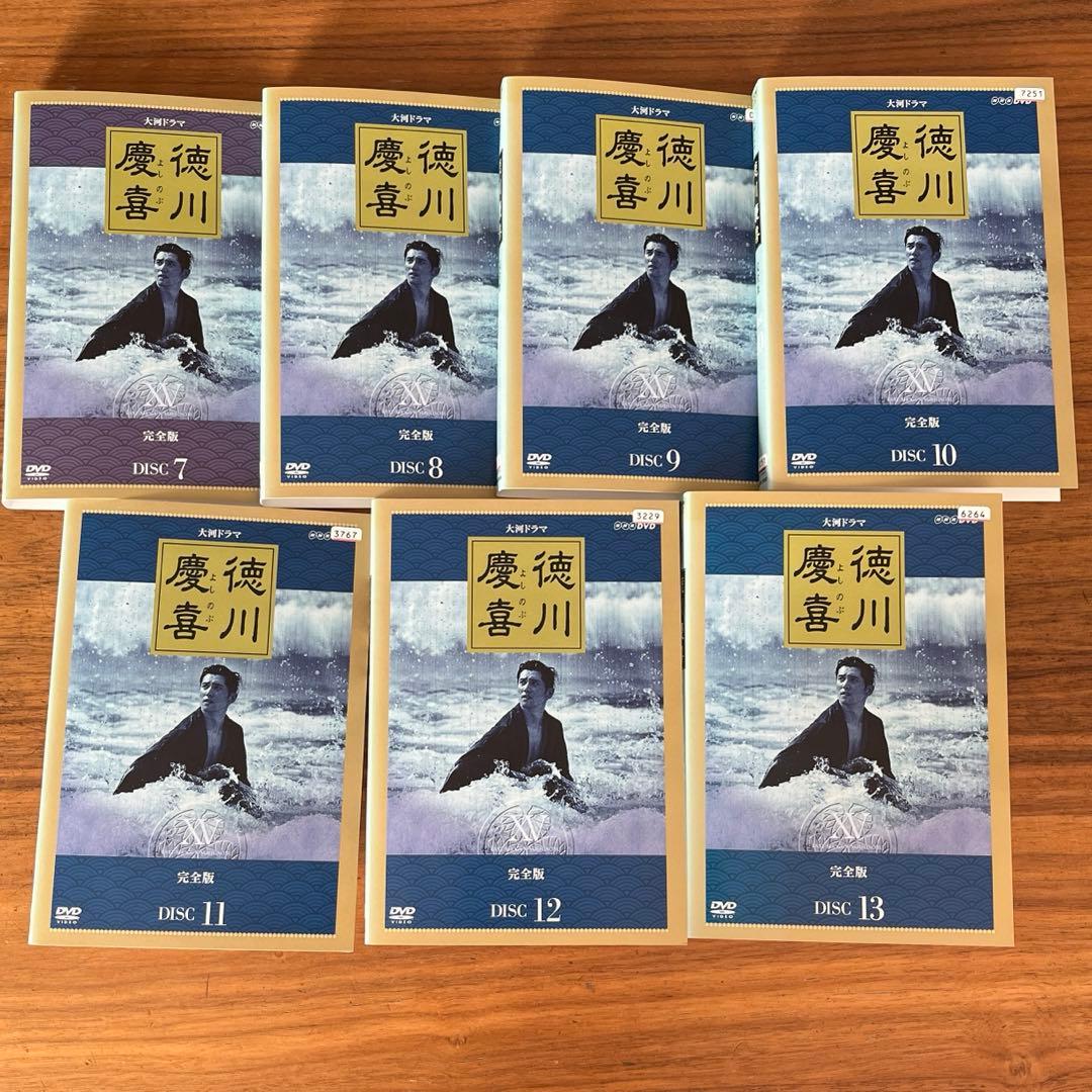 NHK大河ドラマ 徳川慶喜 完全版 DVD 全13巻　 全巻セット