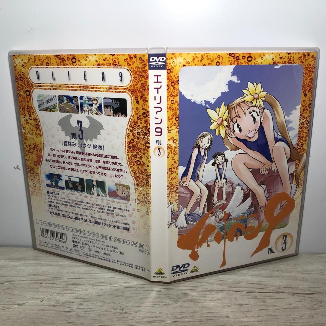 ★エイリアン9 DVD 全巻セット + DVD対策箱