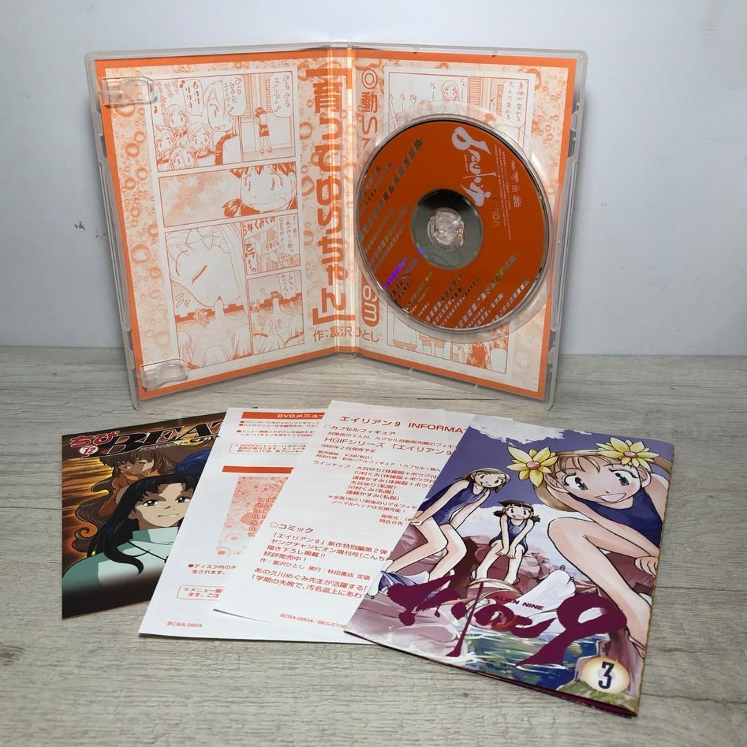 ★エイリアン9 DVD 全巻セット + DVD対策箱