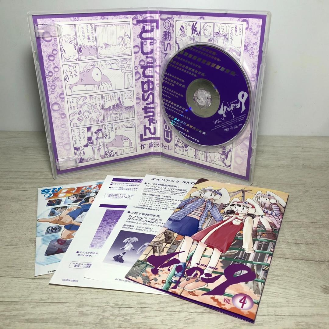 ★エイリアン9 DVD 全巻セット + DVD対策箱