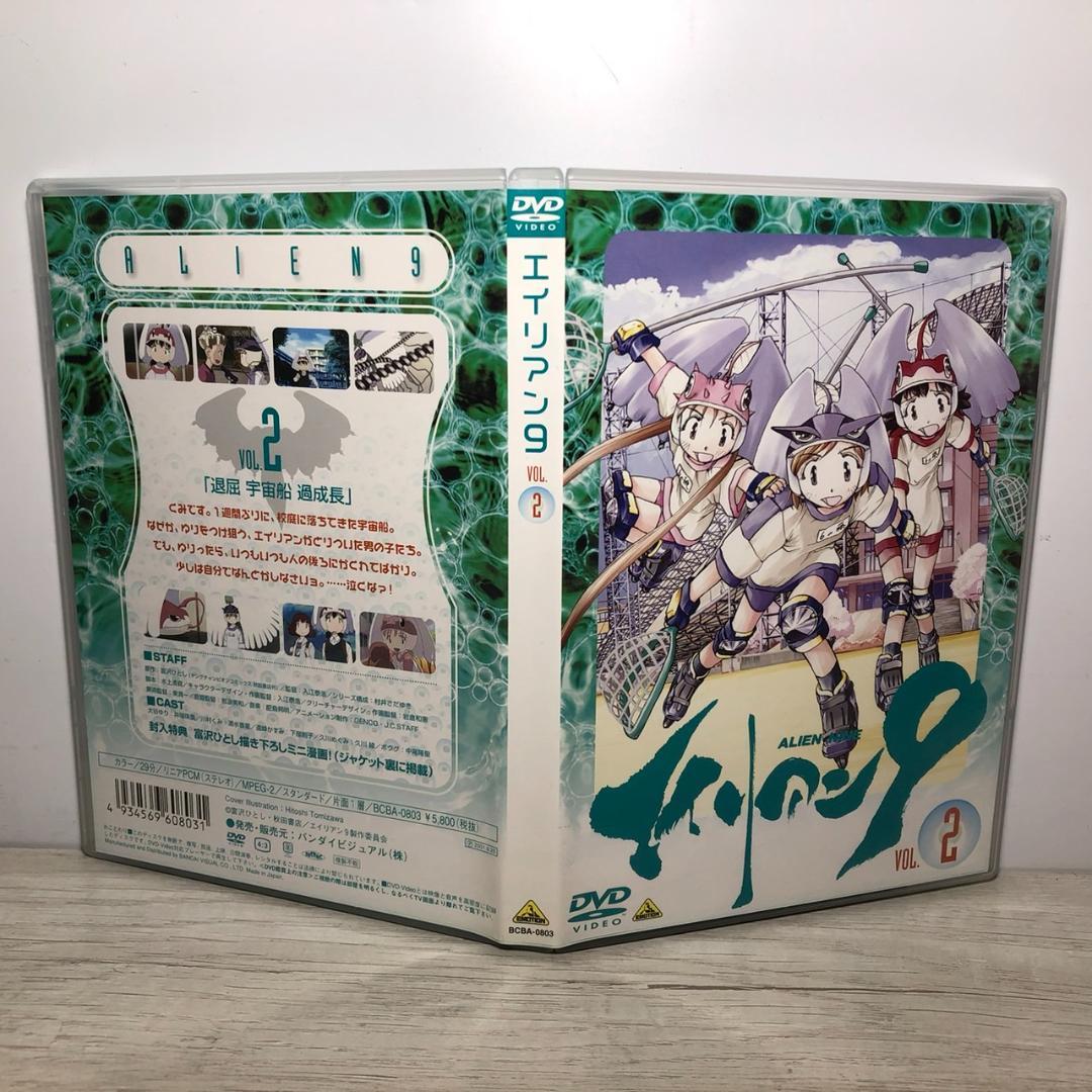 ★エイリアン9 DVD 全巻セット + DVD対策箱