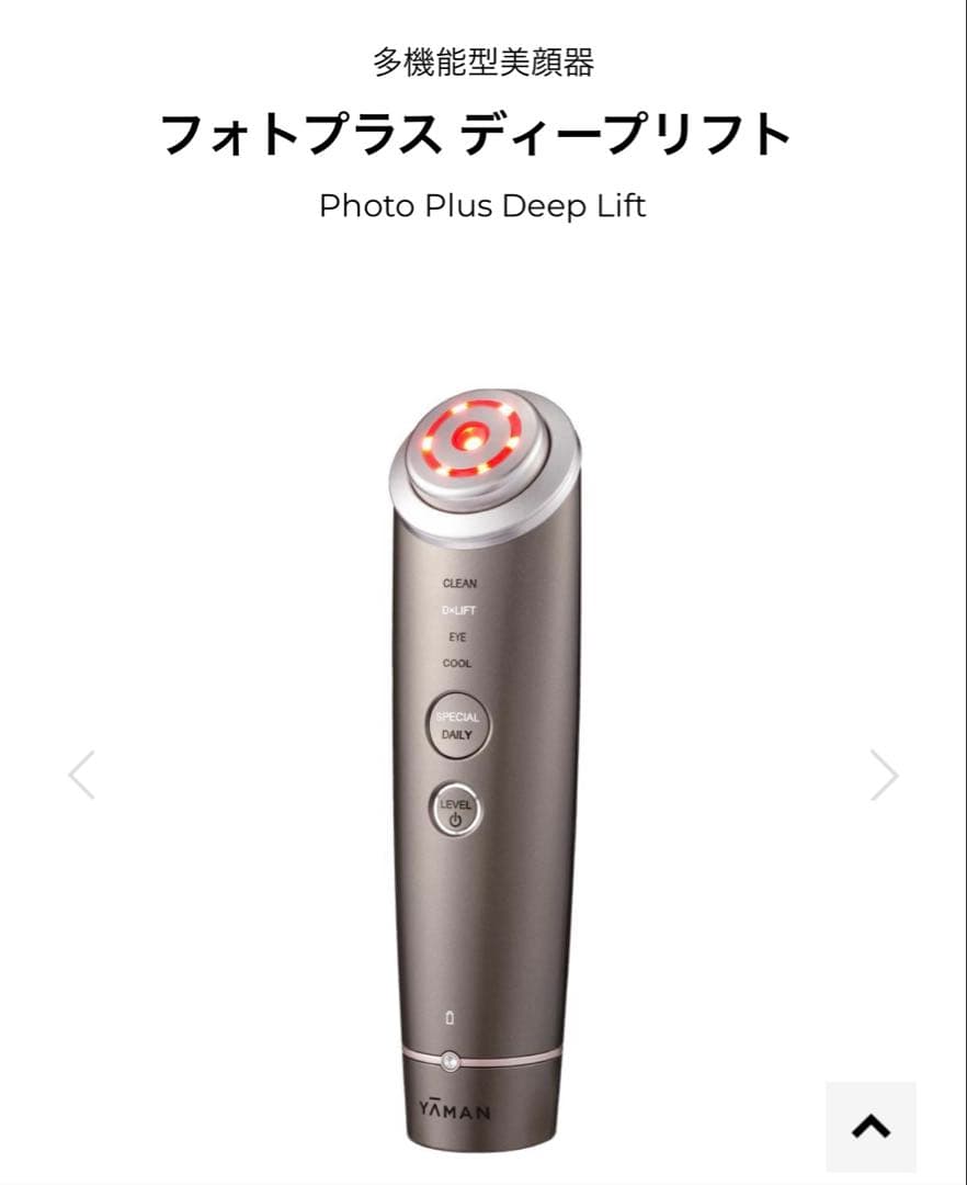 YAMAN 美顔器 美容液付き