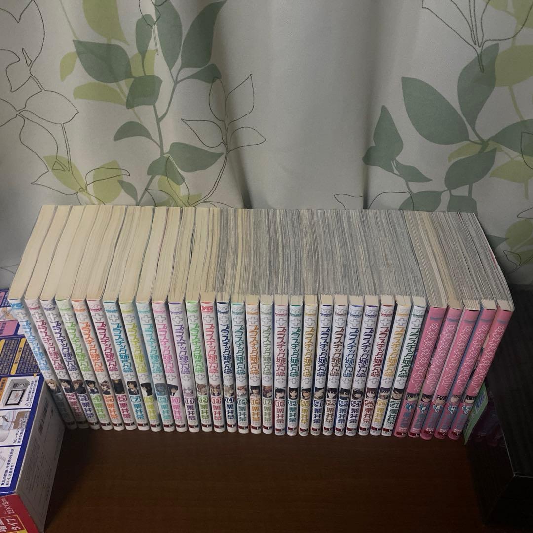 プラスチック姉さん 1〜27巻 メメメメメメメメメメンヘラぁ1〜5巻 全巻セット