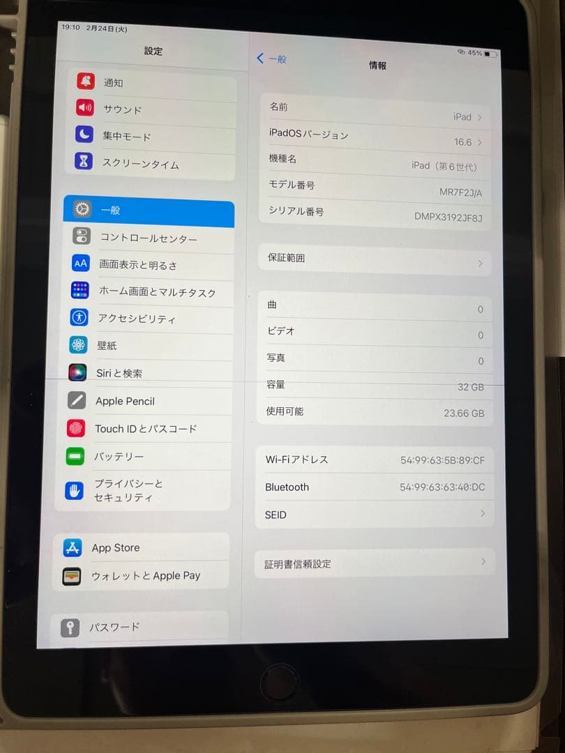 iPad 第6世代　スペースグレイ32GB &キーボードケース&ペンシル付き