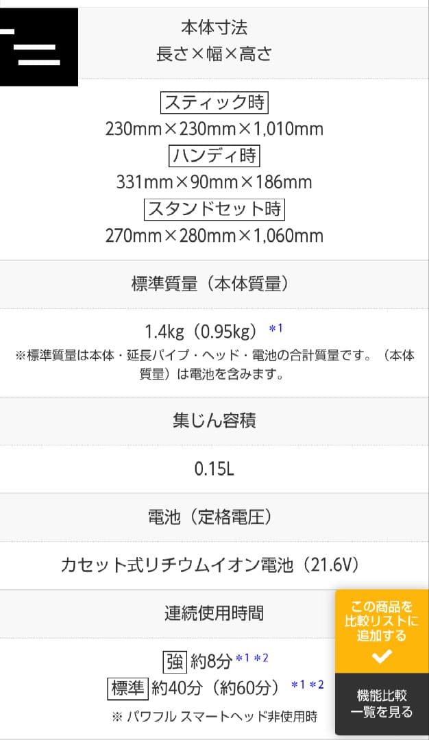 HITACHI スティッククリーナー 本体　PV BL30H(エコメルカリ便)