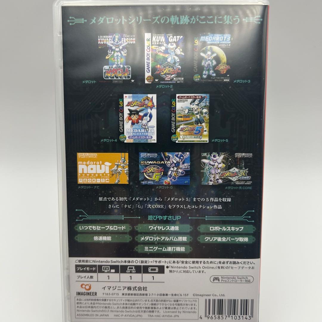 【動作確認済み✨️】メダロットクラシックスプラスクワガタVer Switchソフト