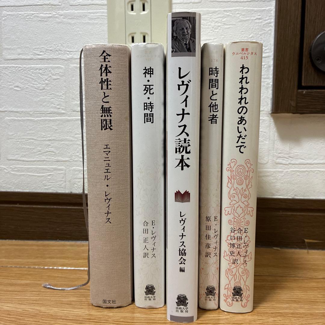 哲学・思想・心理学・福祉　関連本、書籍　130冊まとめ売り