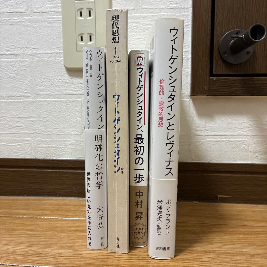 哲学・思想・心理学・福祉　関連本、書籍　130冊まとめ売り