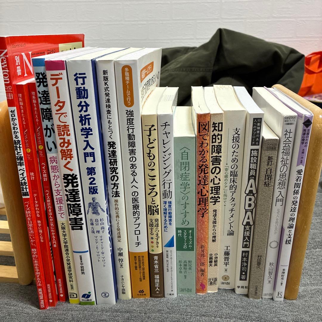 哲学・思想・心理学・福祉　関連本、書籍　130冊まとめ売り