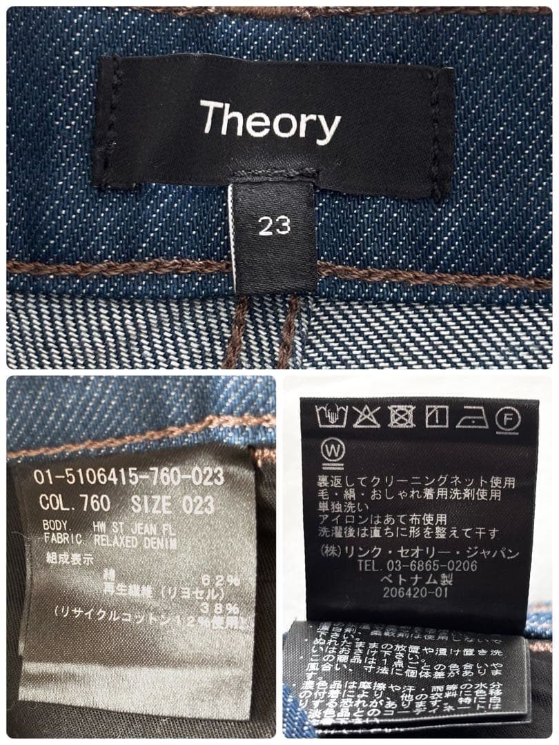 極美品☆Theory 2025SS RELAXED DENIM STRAIGHT
