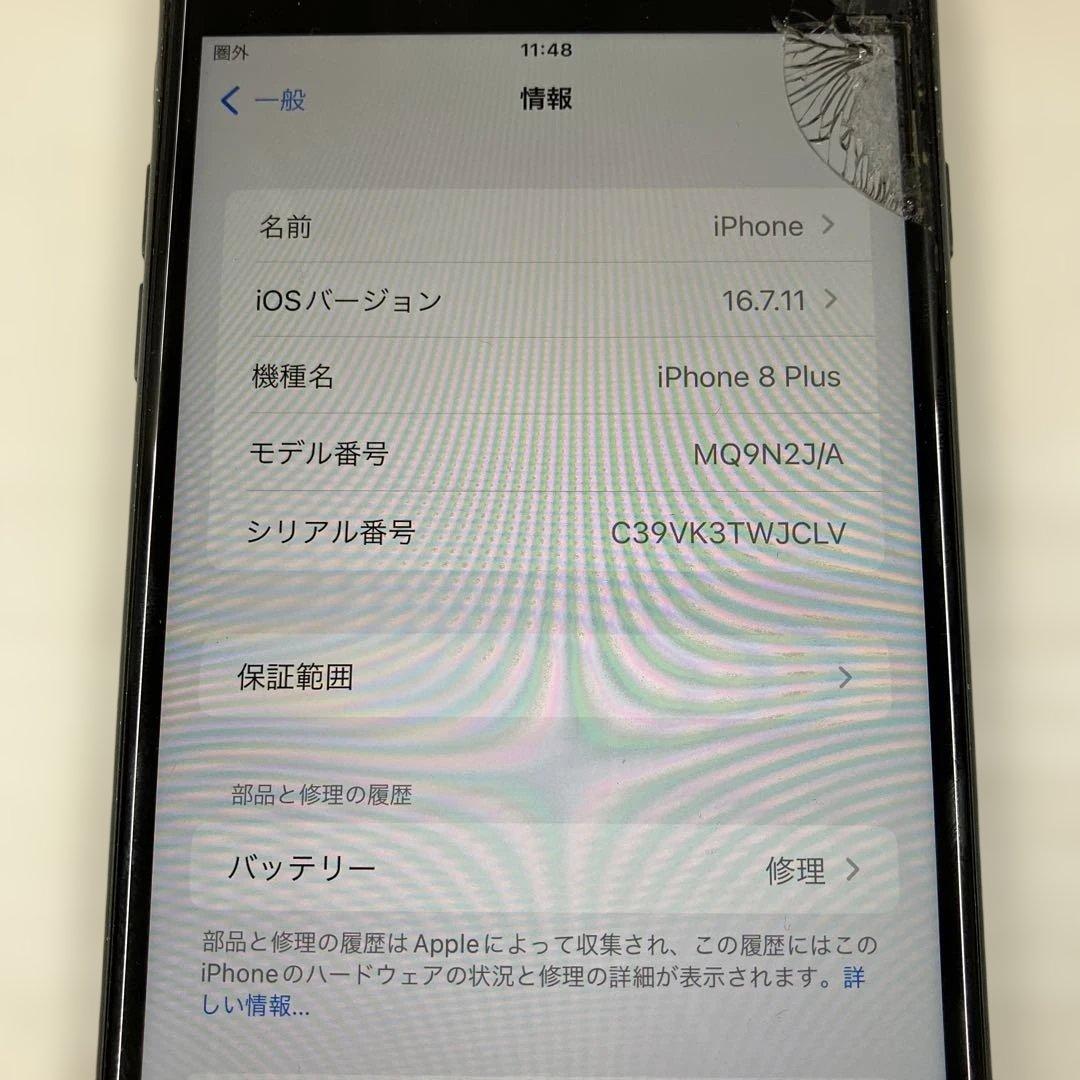 スマートフォン本体 Apple iPhone 8 Plus 256GB