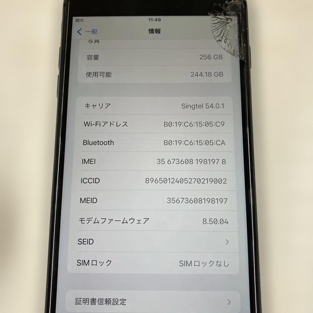 スマートフォン本体 Apple iPhone 8 Plus 256GB