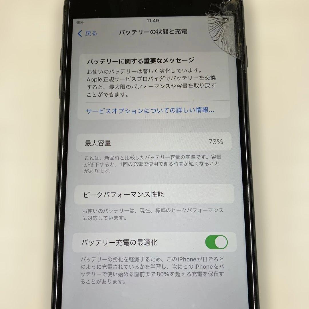スマートフォン本体 Apple iPhone 8 Plus 256GB