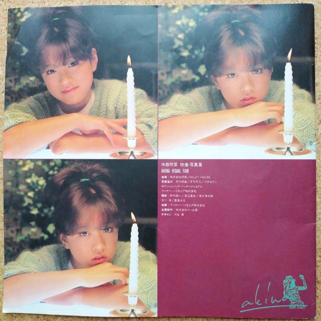 中森明菜　映像・写真展　AKINA VISUAL FAIR