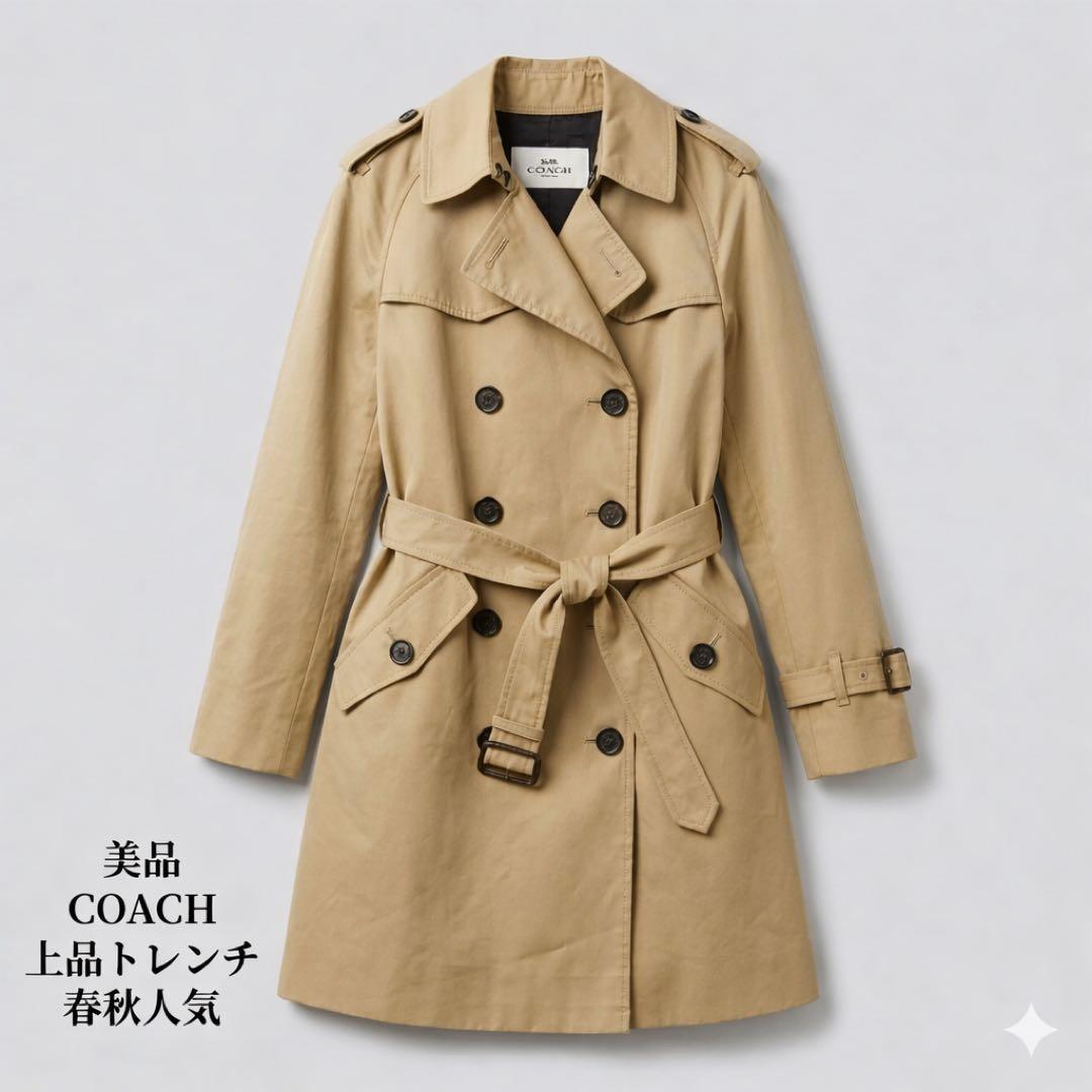 美品 COACH トレンチコート ベージュ S相当 ベルト付 上品